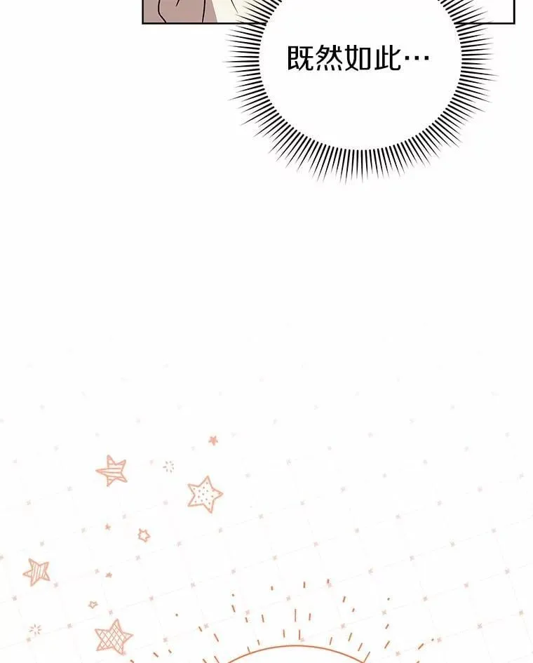 79.不要丢下我 第96页