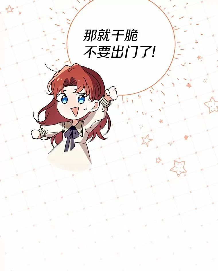 79.不要丢下我 第97页