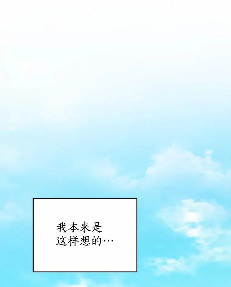 79.不要丢下我 第98页