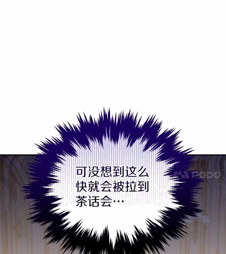 79.不要丢下我 第102页