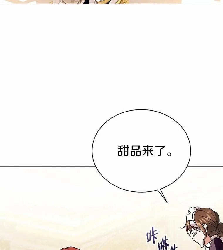 79.不要丢下我 第104页