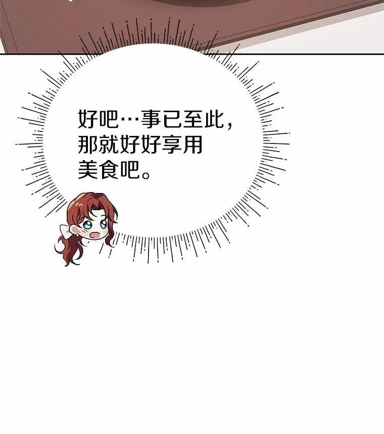 79.不要丢下我 第107页