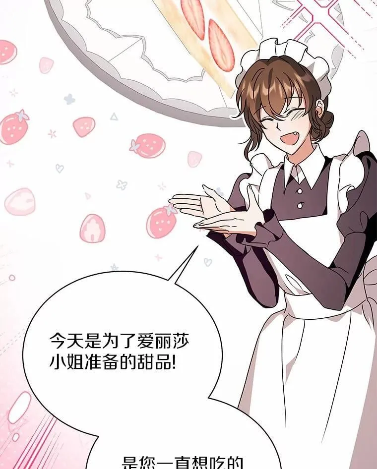 79.不要丢下我 第109页
