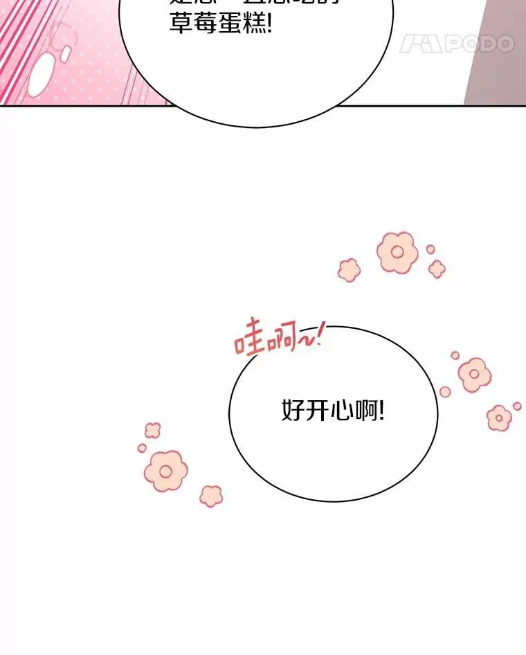79.不要丢下我 第110页