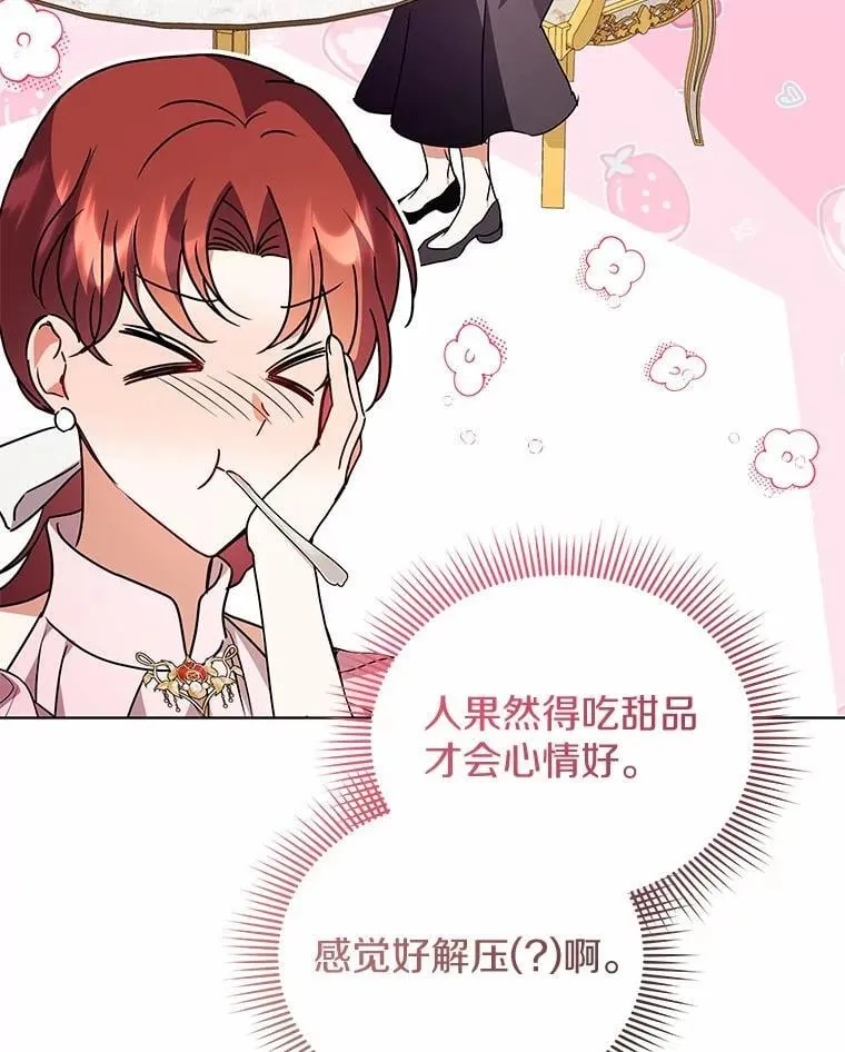 79.不要丢下我 第112页