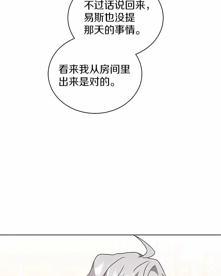 79.不要丢下我 第114页