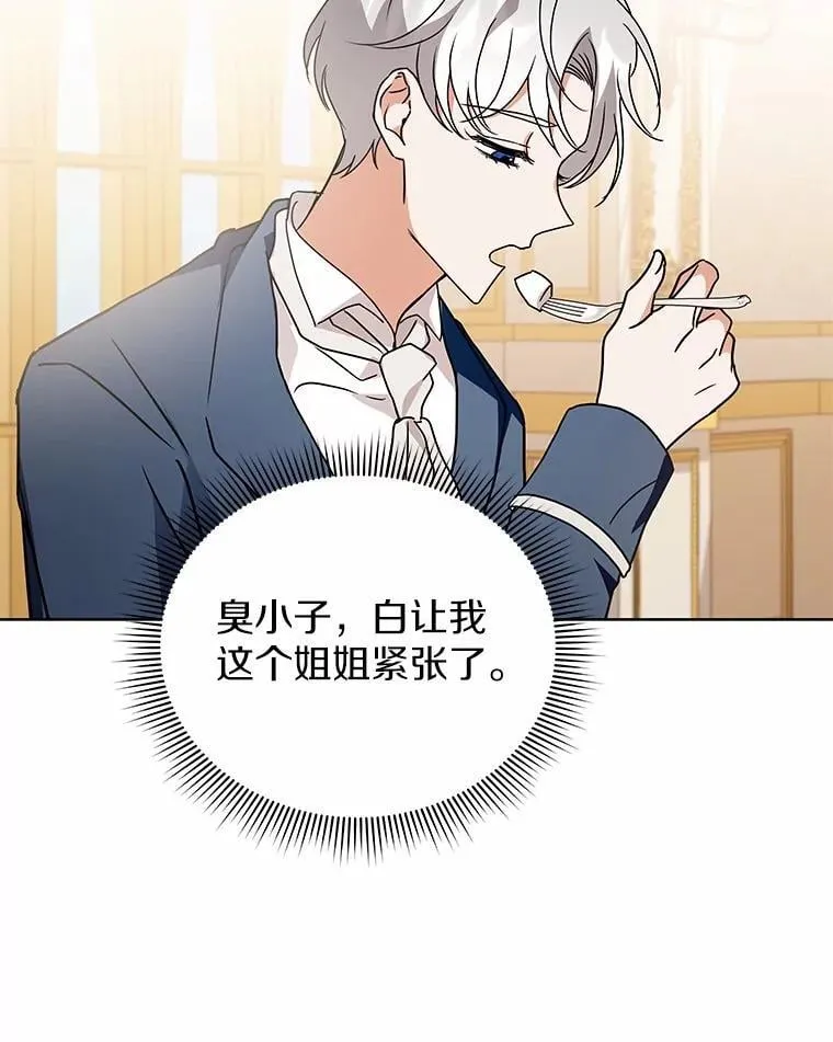 79.不要丢下我 第115页