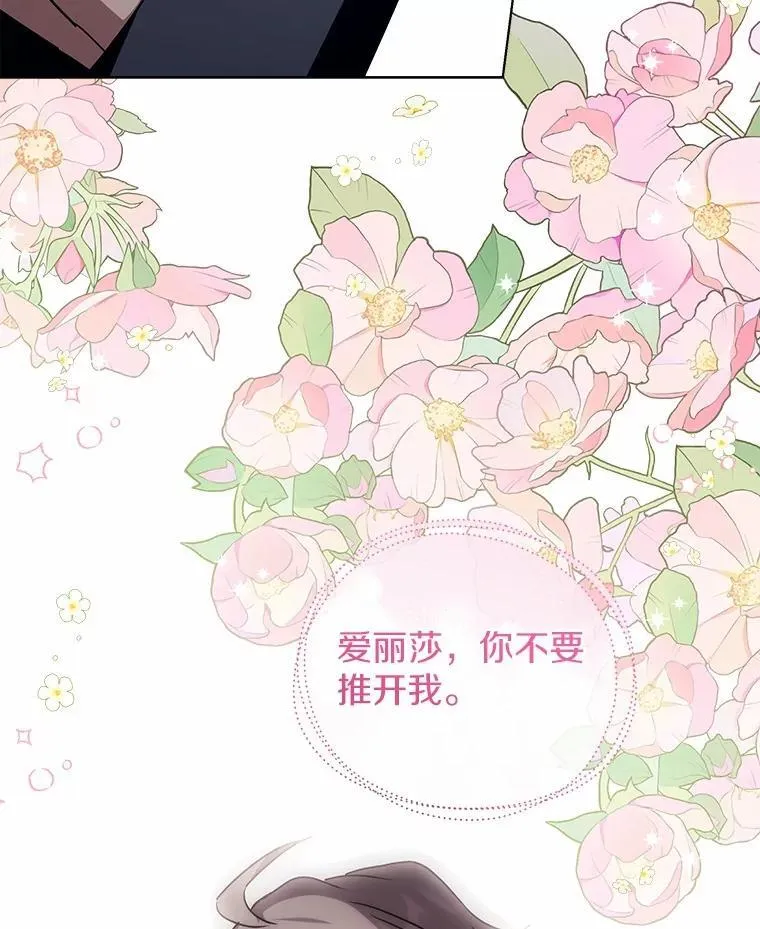 79.不要丢下我 第117页