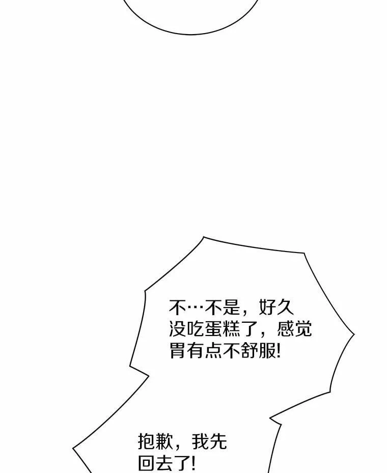 79.不要丢下我 第122页