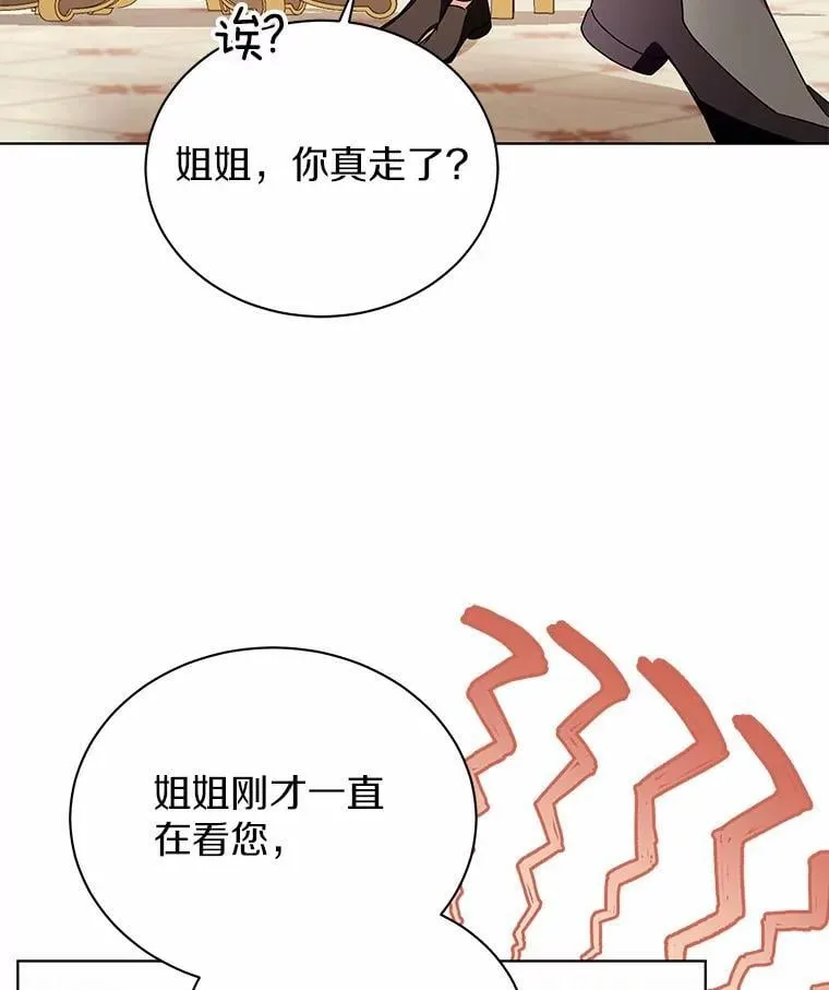 79.不要丢下我 第125页