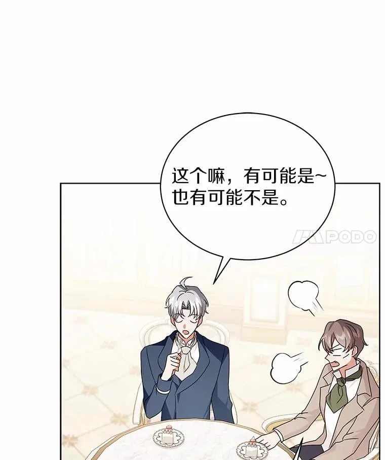 79.不要丢下我 第127页