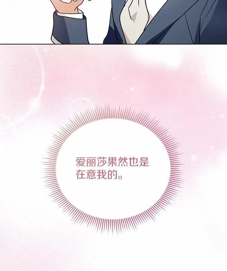 79.不要丢下我 第130页