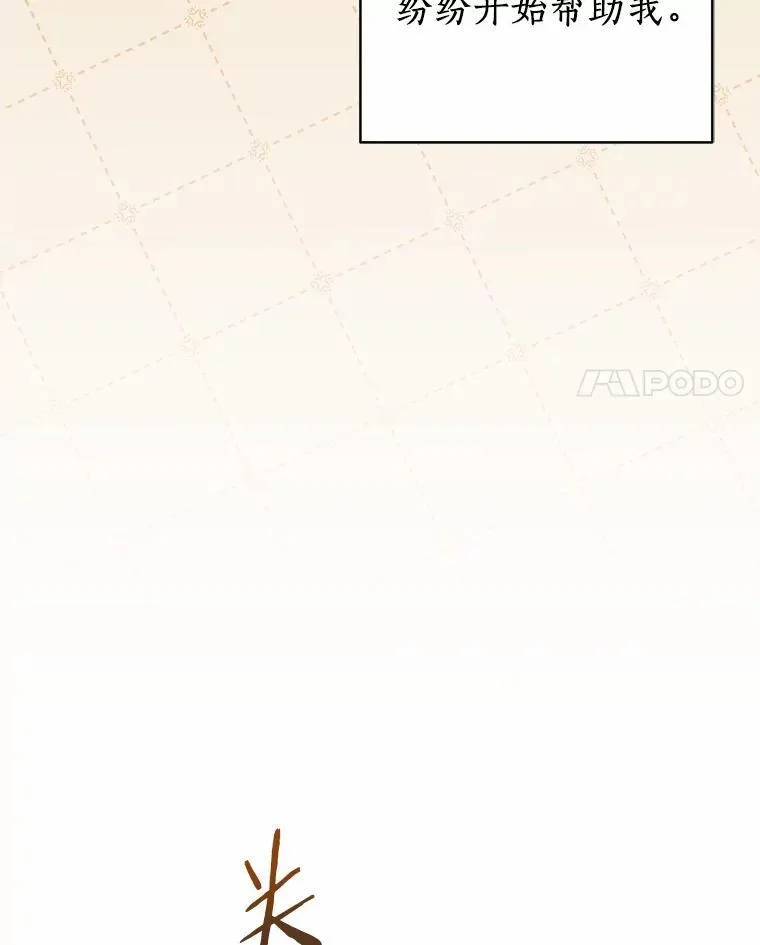 80.我也喜欢你 第4页