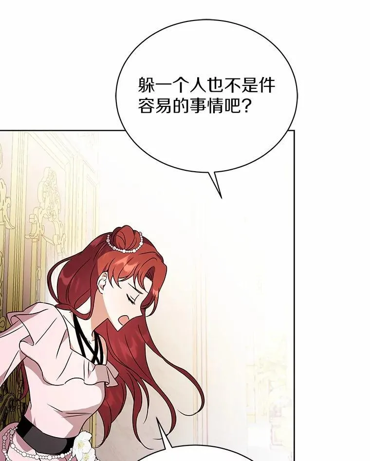 80.我也喜欢你 第8页