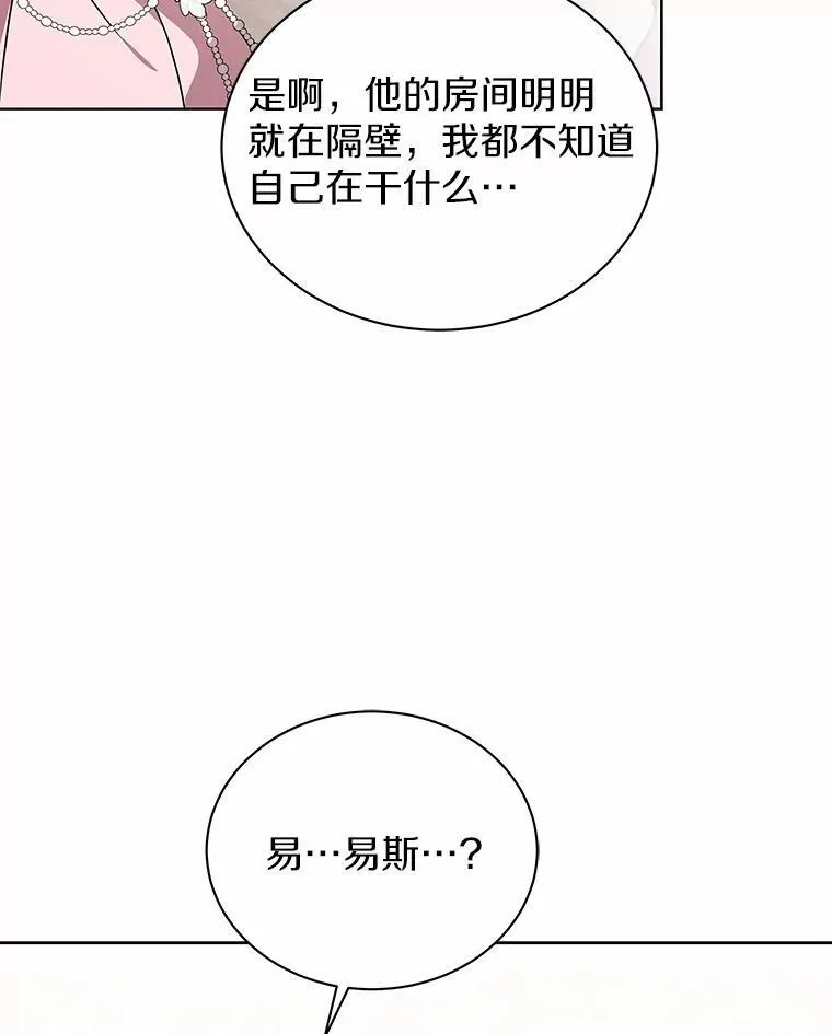 80.我也喜欢你 第9页