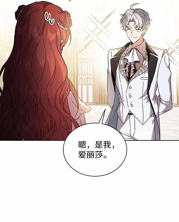80.我也喜欢你 第10页