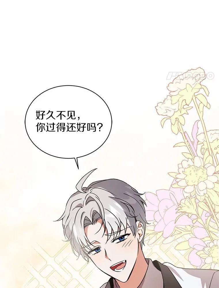 80.我也喜欢你 第11页
