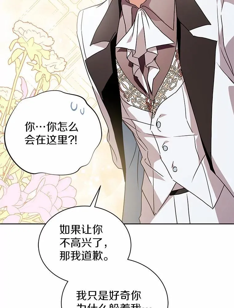 80.我也喜欢你 第12页