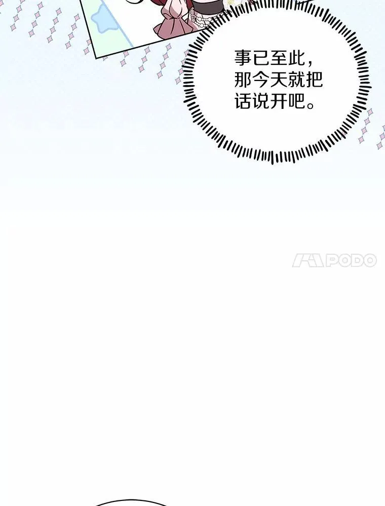 80.我也喜欢你 第14页