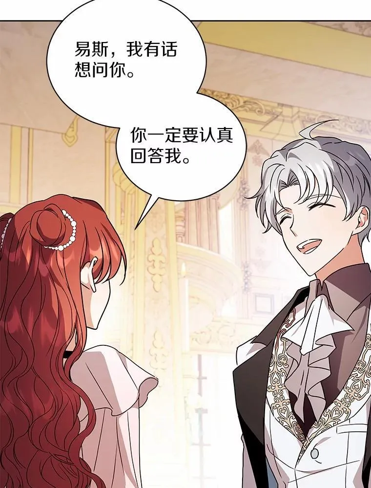 80.我也喜欢你 第15页
