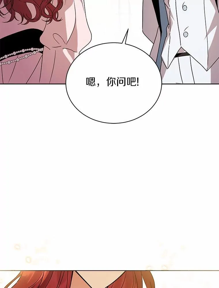 80.我也喜欢你 第16页