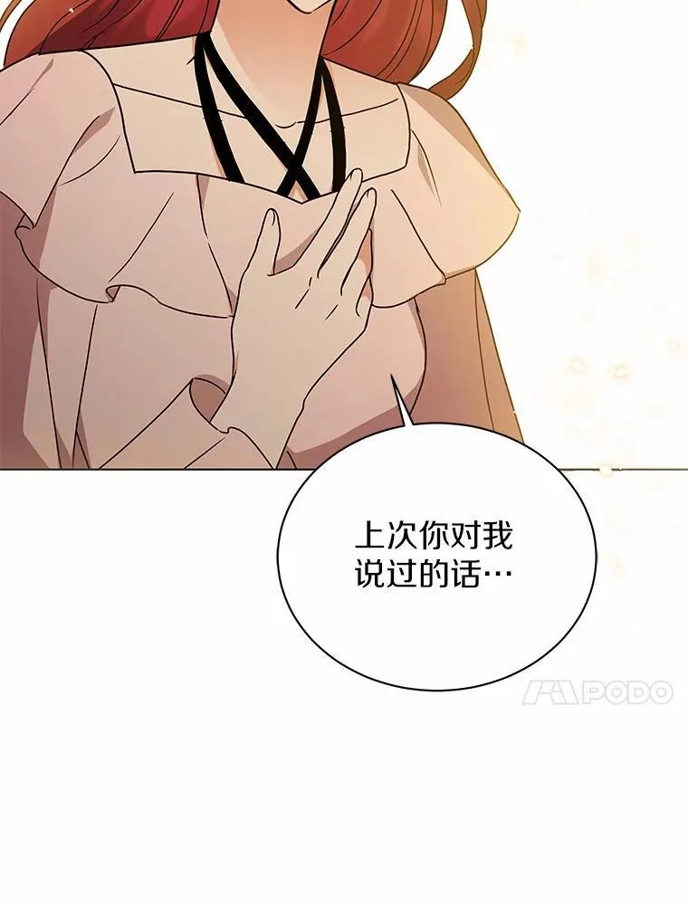 80.我也喜欢你 第17页