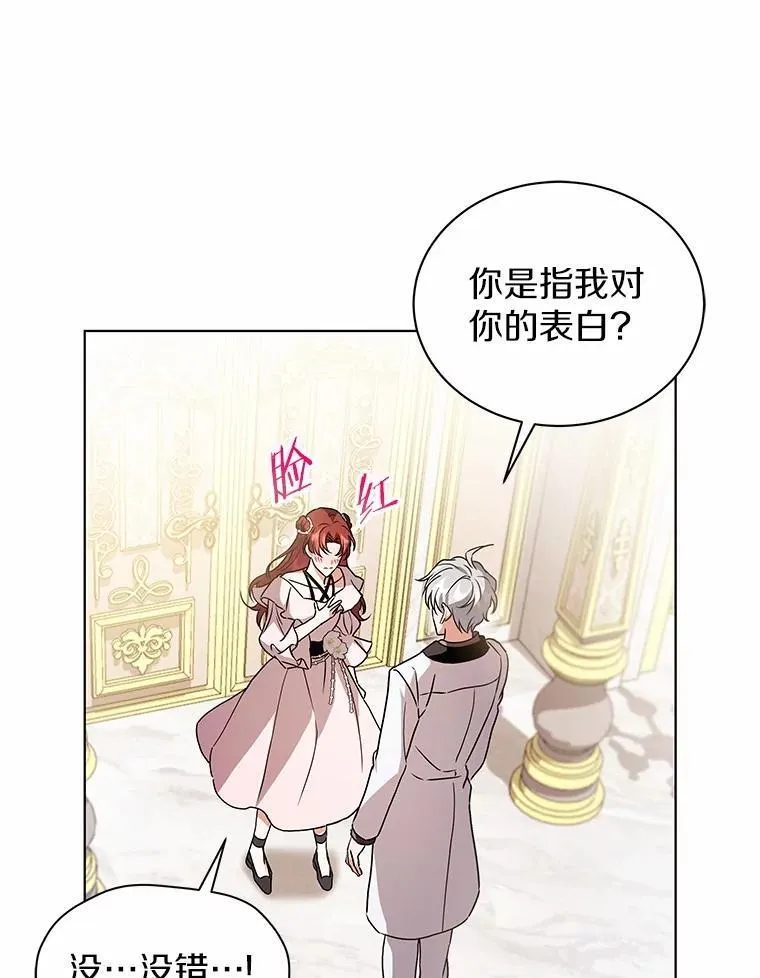80.我也喜欢你 第18页