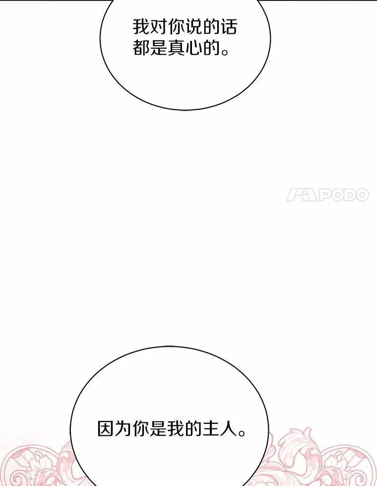 80.我也喜欢你 第24页