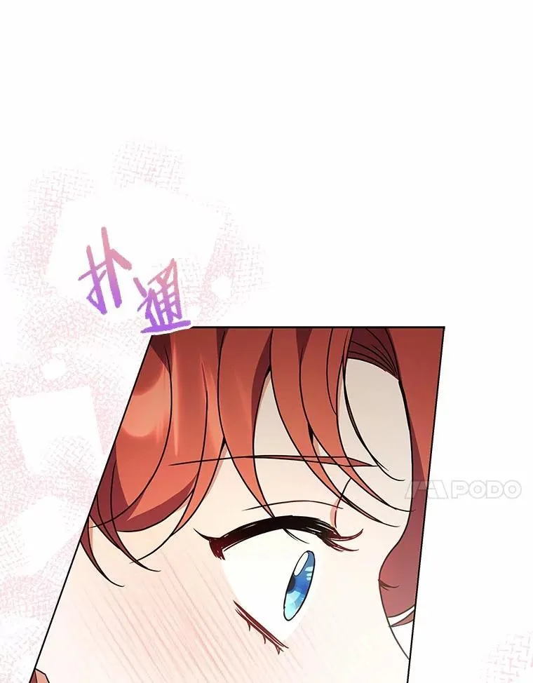80.我也喜欢你 第27页