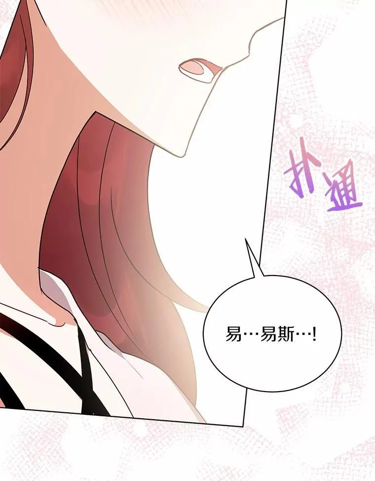80.我也喜欢你 第28页