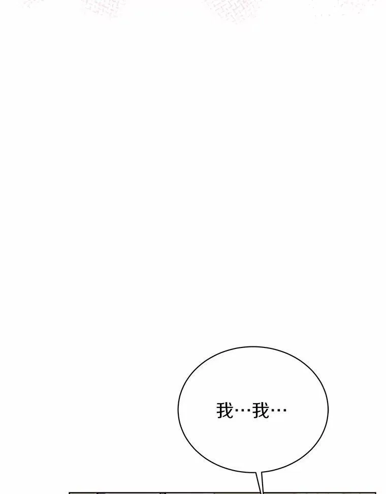 80.我也喜欢你 第29页