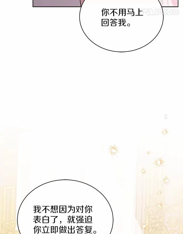 80.我也喜欢你 第31页