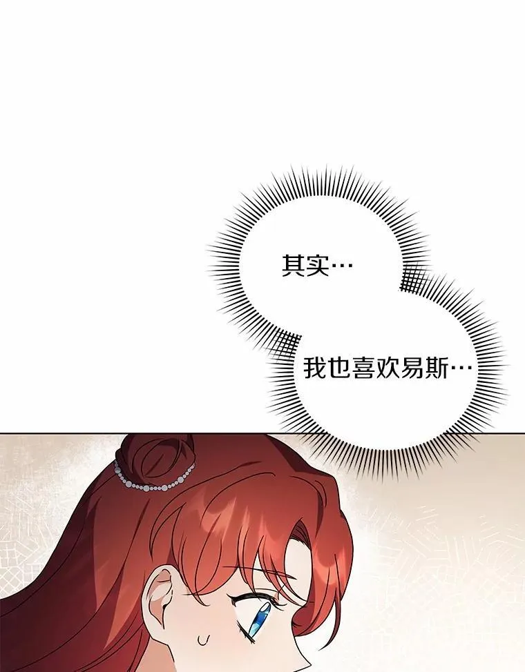 80.我也喜欢你 第33页