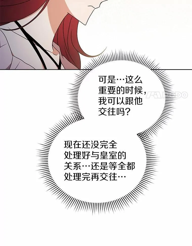 80.我也喜欢你 第34页