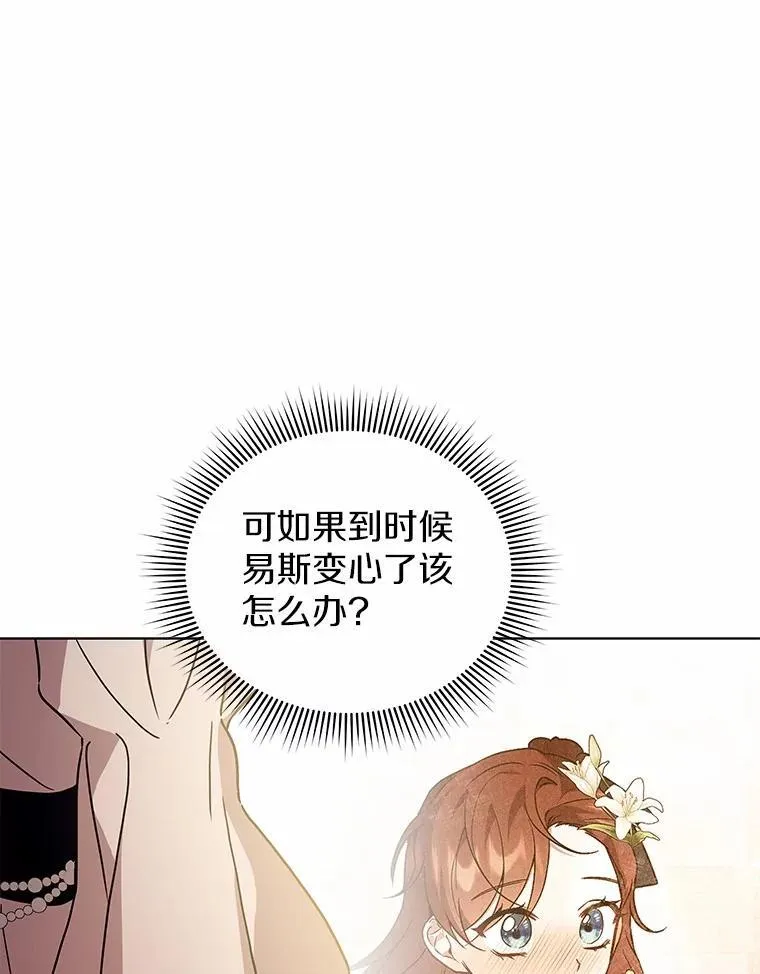 80.我也喜欢你 第35页