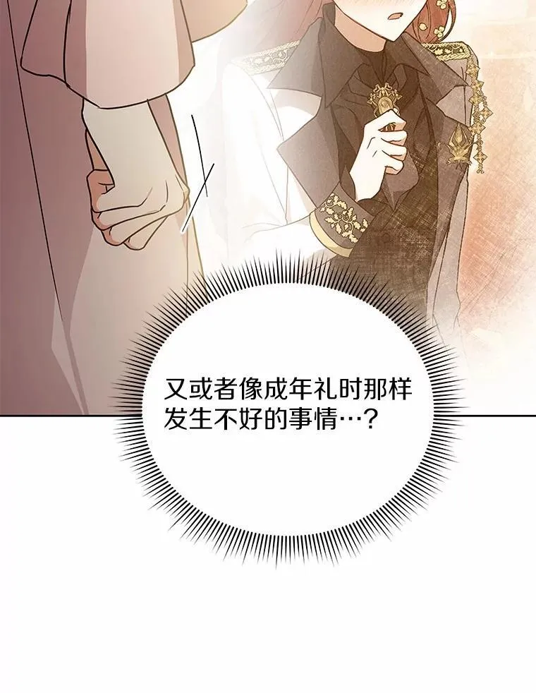 80.我也喜欢你 第36页