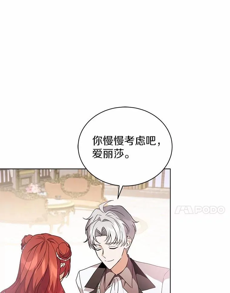 80.我也喜欢你 第37页