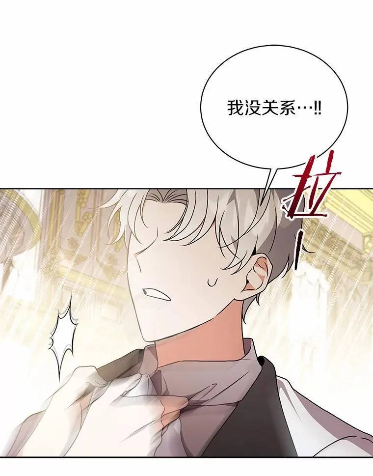 80.我也喜欢你 第39页