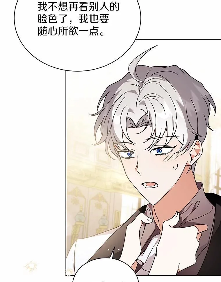 80.我也喜欢你 第43页