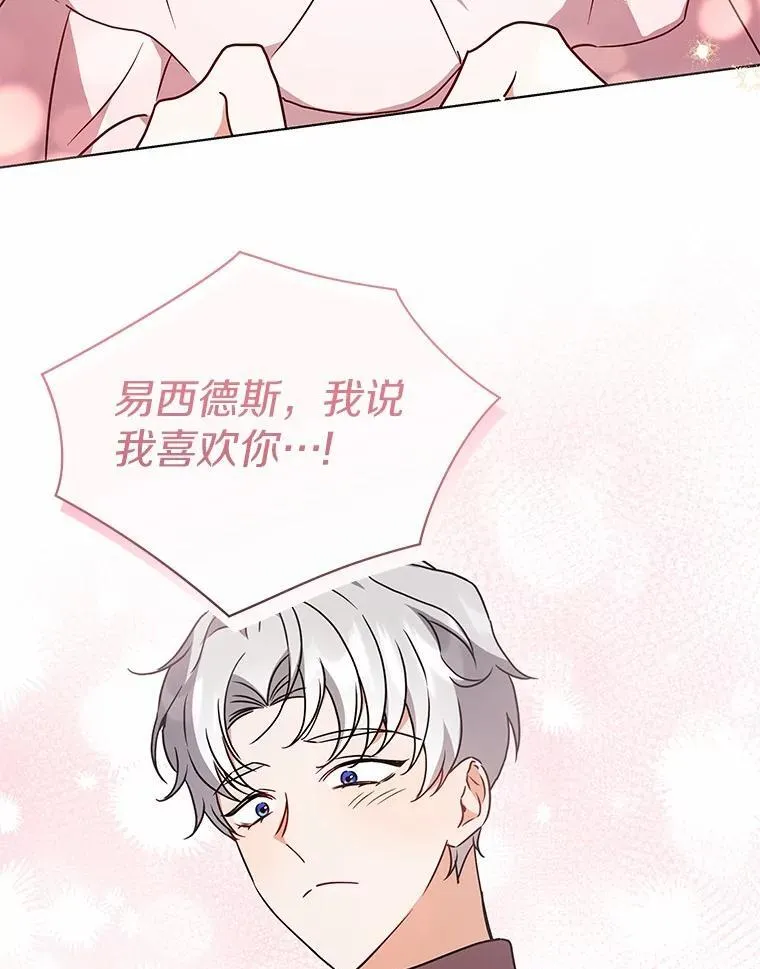 80.我也喜欢你 第46页