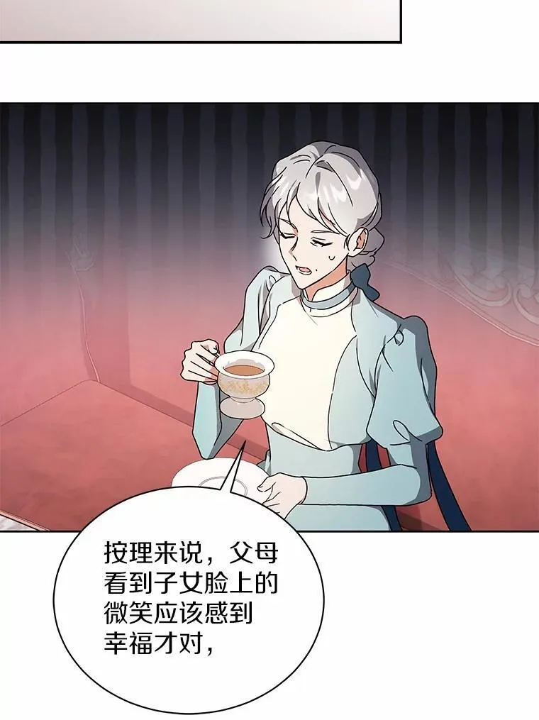 80.我也喜欢你 第49页