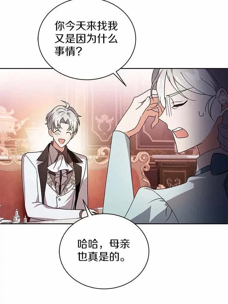 80.我也喜欢你 第52页