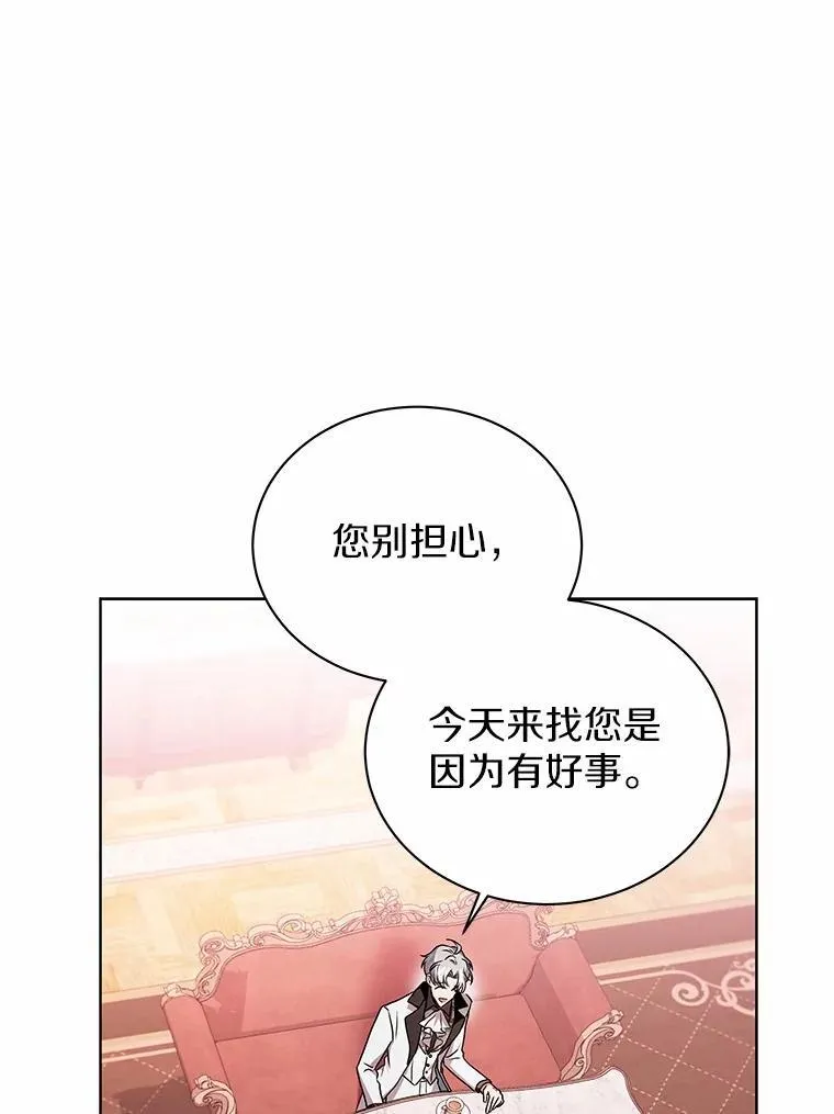 80.我也喜欢你 第53页
