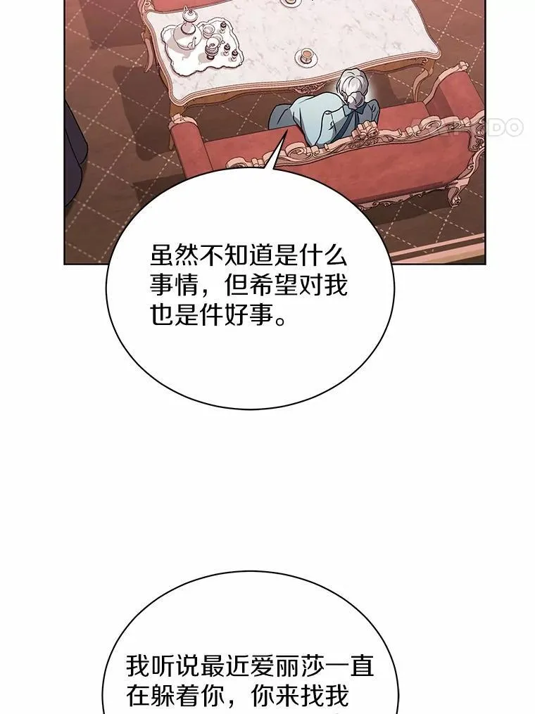 80.我也喜欢你 第54页