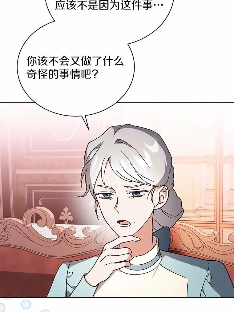 80.我也喜欢你 第55页