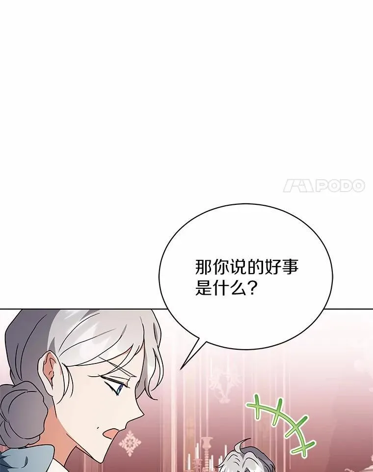 80.我也喜欢你 第57页