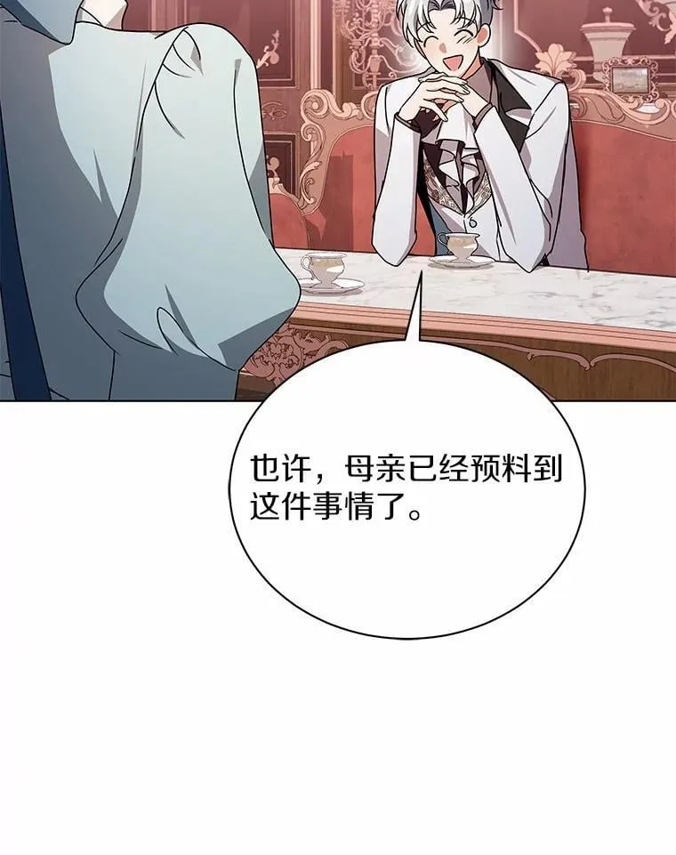 80.我也喜欢你 第58页