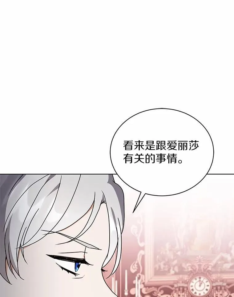 80.我也喜欢你 第59页