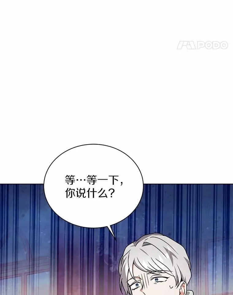 80.我也喜欢你 第64页