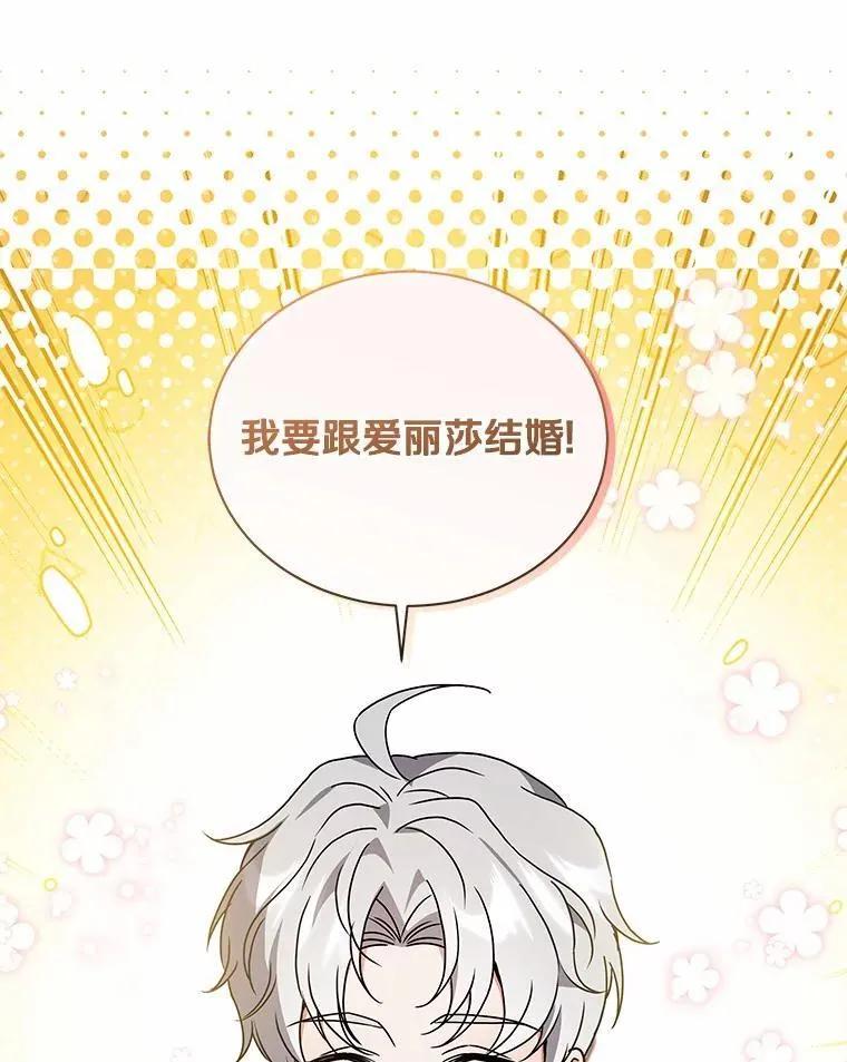 80.我也喜欢你 第66页